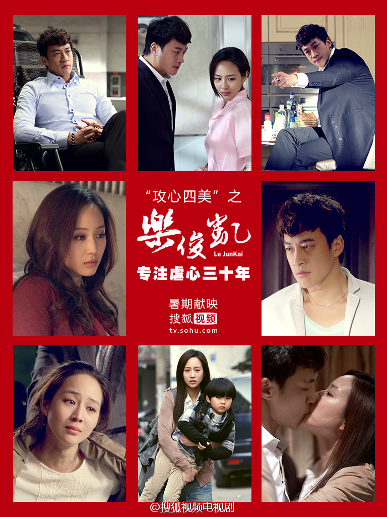 [C-Drama] Le Jun Kai (2013) Ljk-49