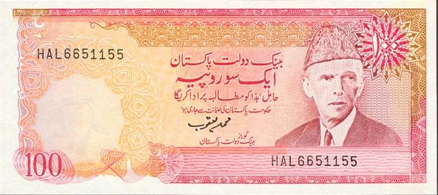 [√] République Islamique du Pakistan Pakistan-100-rupees-f