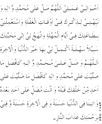 دعاء جميل اللهم صل على محمد وآل محمد  Dua20h