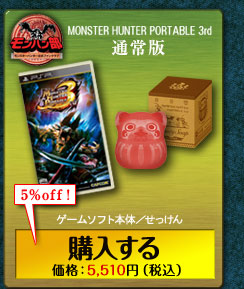 Actualizaciones de Monster Hunter Portable 3rd (Noticias) Btn_04_o