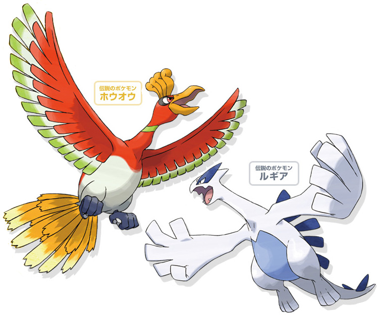 Pokémon Soul Silver et Heart Gold 90120251lugia-hooh-jpg