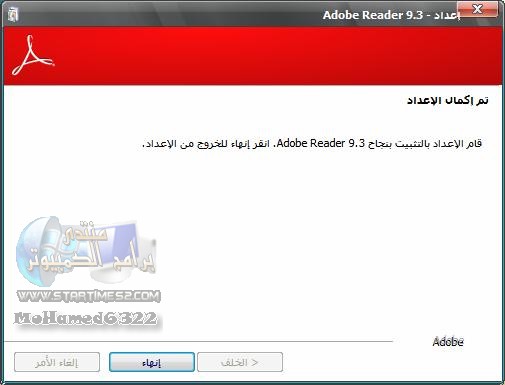  ™¤¦¦ أخر اصدار من قارىء الكتب الالكترونية الشهير Adobe Reader + باللغة العربية ¦¦¤™ 05.2010914194313