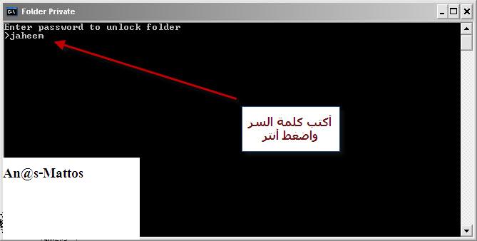  أخفي ملفاتك + بكلمة سر  1010.201095195043