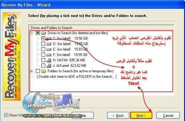  من رفعي الخاص برنامج Recover my files+مع السيريال لسترجاع الملفات المحدوفة وحتى بعد الفورماتاج Re6.201012834759