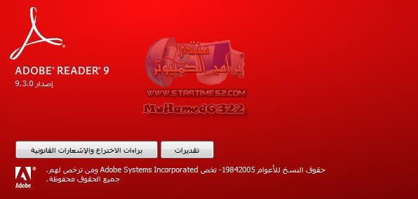  ™¤¦¦ أخر اصدار من قارىء الكتب الالكترونية الشهير Adobe Reader + باللغة العربية ¦¦¤™ Vers.2010914194318