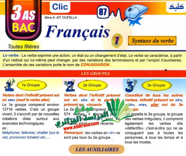 مطويات كليك ملخصة لدروس اللغة الفرنسية 3 ثانوي Click_Francais_3as