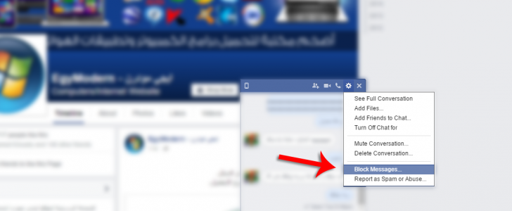 كيفية - كيفية حظر آي صديق من الدردشة معك علي الفيس بوك بدون حذفه Block-Messages-728x300