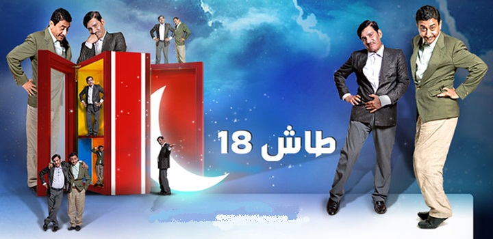 المسلسل السعودي :: طاش 18 Q4abbxvcjbz90xodjtb