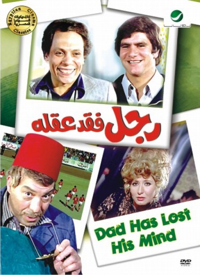 فيلم رجل فقد عقله Rnu87jv39x5owzlm8t9n