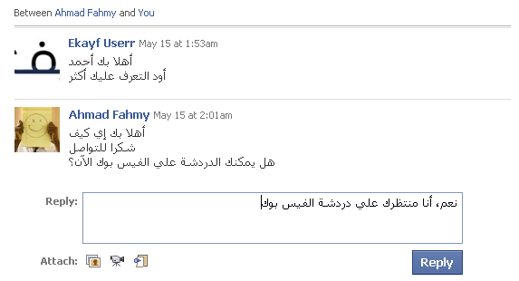 شرح شامل لكل ما يتعلق بالفايسبوك بالصور و التفصيل الممل Fb018