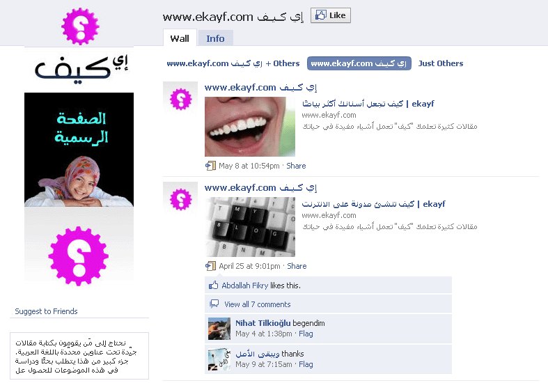 شرح شامل لكل ما يتعلق بالفايسبوك بالصور و التفصيل الممل Fb022