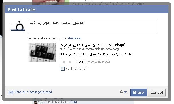  كيف تسجل وتستخدم الفيس بوك-شرح استخدام facebook 2011 Fb024