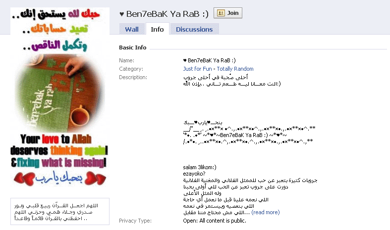 كل ما تريد معرفته عن الفيس بوك Fb029