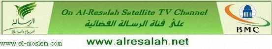 قنوات إسلامية مسموعة ومرئية Al-resalah