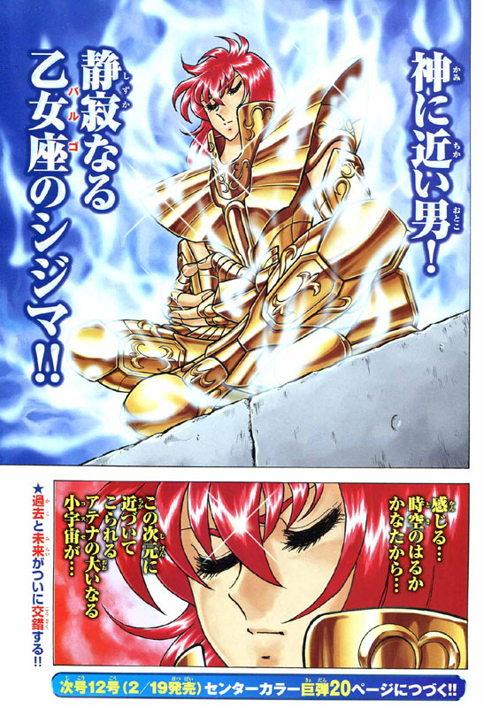 Saint Seiya Next Dimension News4343