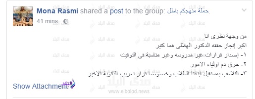 صدى البلد تعرض نتيجة الإستفتاء - مواطنون: أكبر إنجازات الهلالي في 2016 "تسريب الامتحانات" وإحباط الطلاب 184