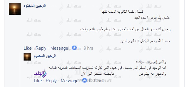 صدى البلد تعرض نتيجة الإستفتاء - مواطنون: أكبر إنجازات الهلالي في 2016 "تسريب الامتحانات" وإحباط الطلاب 682