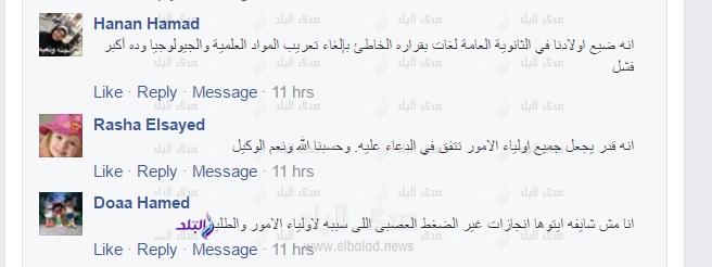 صدى البلد تعرض نتيجة الإستفتاء - مواطنون: أكبر إنجازات الهلالي في 2016 "تسريب الامتحانات" وإحباط الطلاب 683