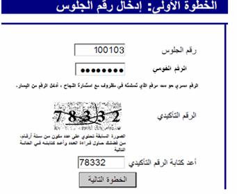 شرح بالخطوات تسجيل الرغبات فى تنسيق 2016 بالصور  585