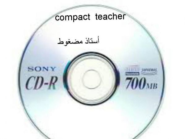 وزارة التربية توضح كل شيء عن "القرص المضغوط - CD" 11018855_819440278135121_7857613026508439322_n