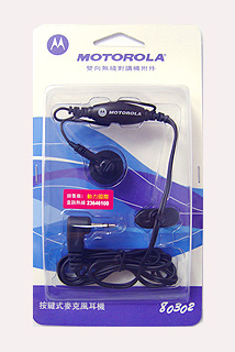 對講機 ~ 淺談 Earphone