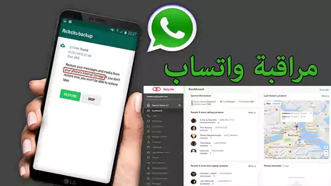 برنامج تتبع الواتس Gp-9876543456ui