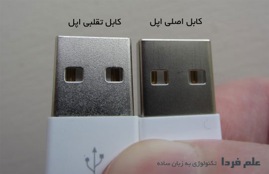 کابل اصلی اپل و تقلبی رو چگونه تشخیص بدیم Usb-connector-apple-cable