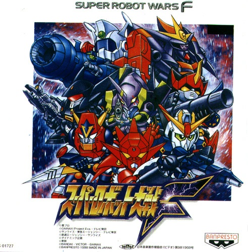 Saga Super Robot Wars Srwfss