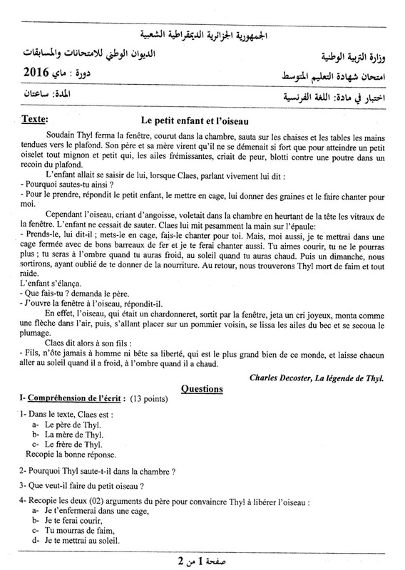 موضوع اللغة الفرنسية شهادة التعليم المتوسط 2016 1241304_orig