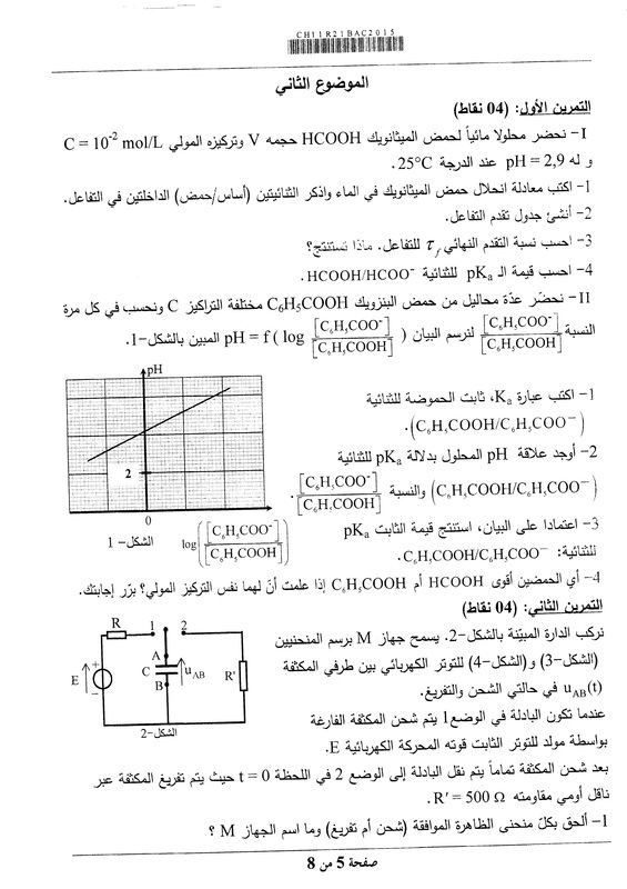 موضوع مادة العلوم الفيزيائية (فيزياء ) لشهادة البكالوريا 2015 لشعبة علوم تجريبية مع التصحيح النموذجي والحل  1825103_orig