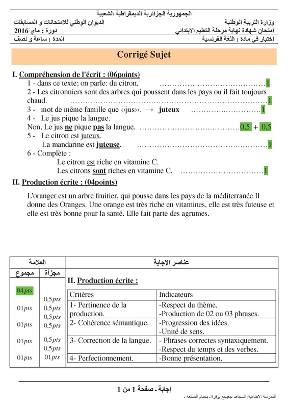موضوع اللغة الفرنسية شهادة التعليم الابتدائي 2016 مع التصحيح النموذجي 4032518_orig