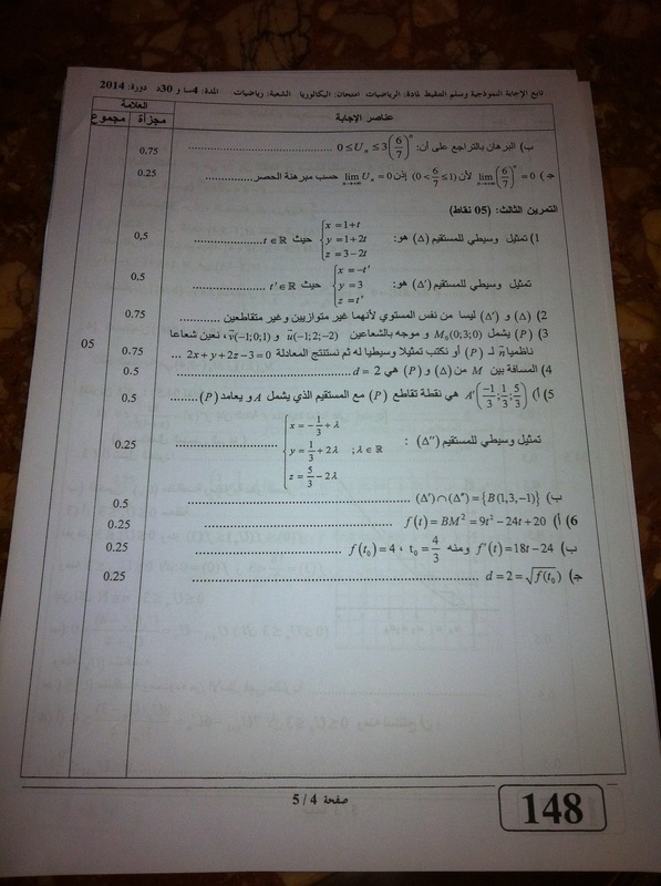 شعبة رياضيات (الريـــــاضــــيــأت) 4107737_orig