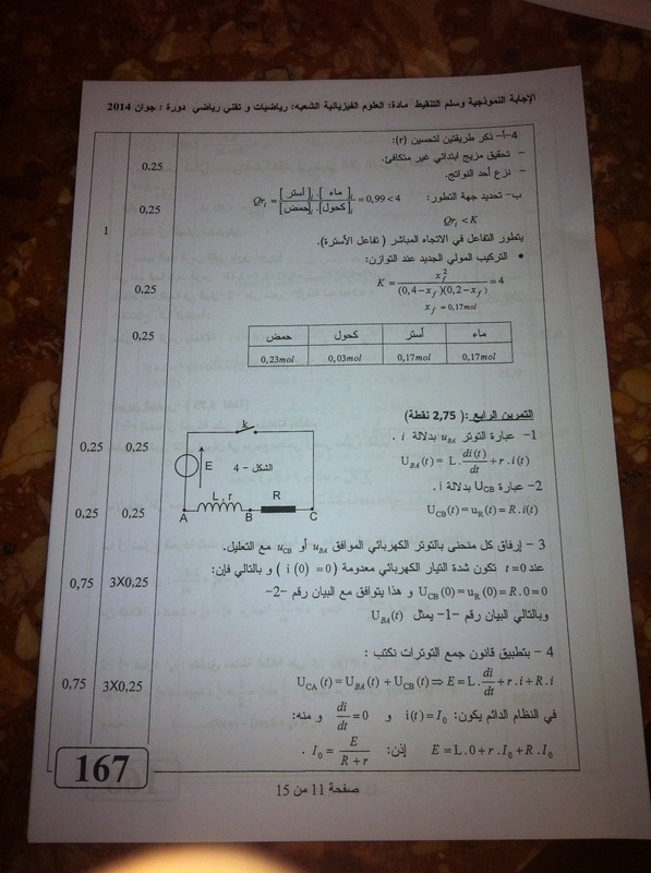 شعبة رياضيات(فيزيــــــــــــاء) 6983762_orig