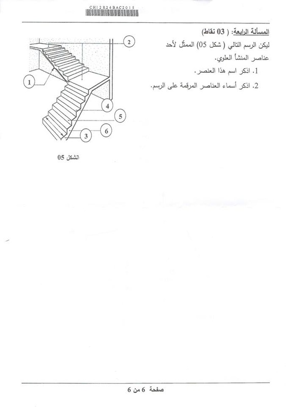 موضوع مادة الهندسة المدنية لشهادة البكالوريا 2015 شعبة تقني رياضي مع التصحيح النموذجي والحل  716452_orig