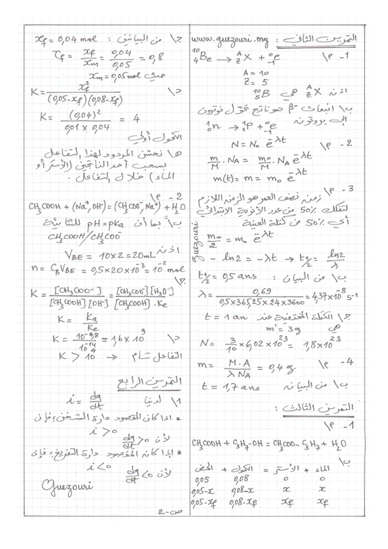 التصحيح النموذجي لموضوع العلوم الفيزيائية بكالوريا 2016 شعبة علوم تجريبية 7805081_orig