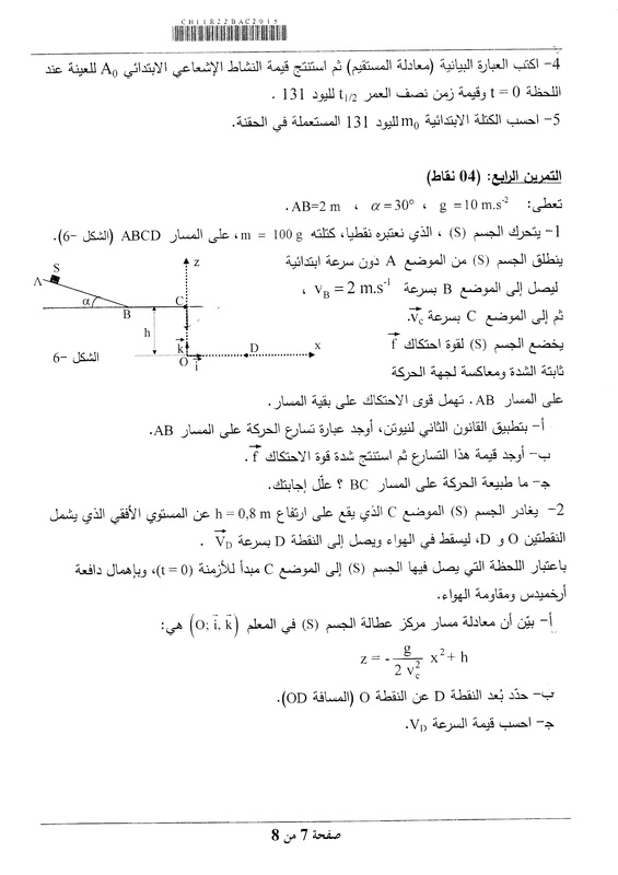 موضوع مادة العلوم الفيزيائية (فيزياء ) لشهادة البكالوريا 2015 لشعبة علوم تجريبية مع التصحيح النموذجي والحل  8261303_orig