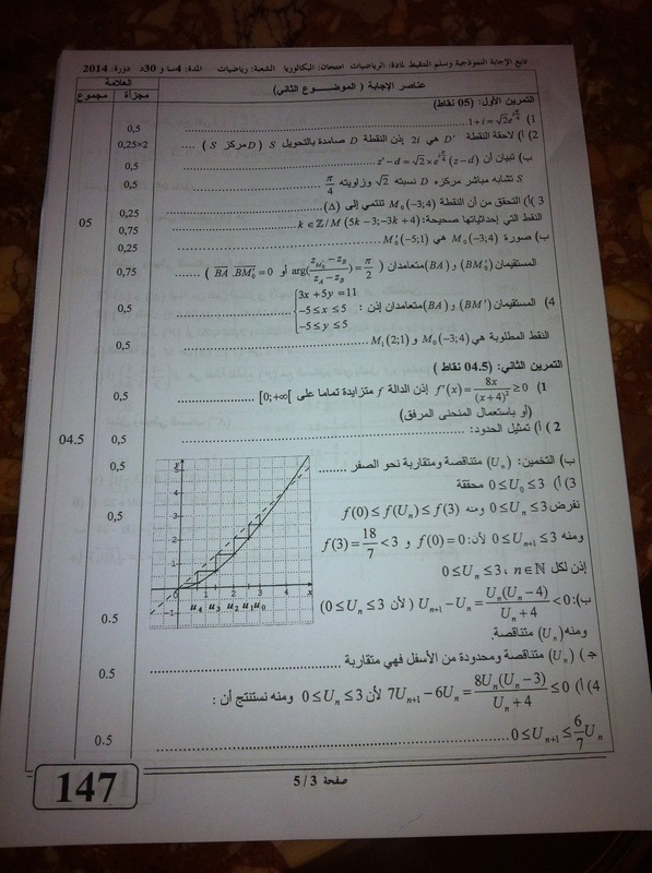 شعبة رياضيات (الريـــــاضــــيــأت) 9640124_orig