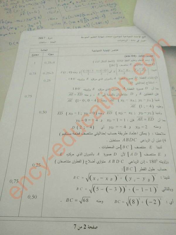 معاملات المواد للسنة 4 متوسط Bem2017-math-correction-page-2_orig