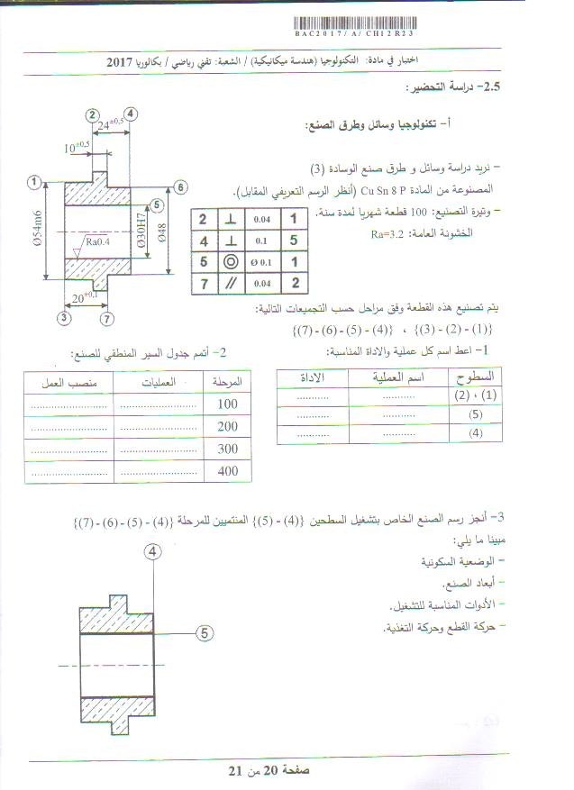 موضوع الهندسة الميكانيكية بكالوريا 2017 شعبة تقني رياضي Genie-mecanique-mt-bac2017-page-20_orig