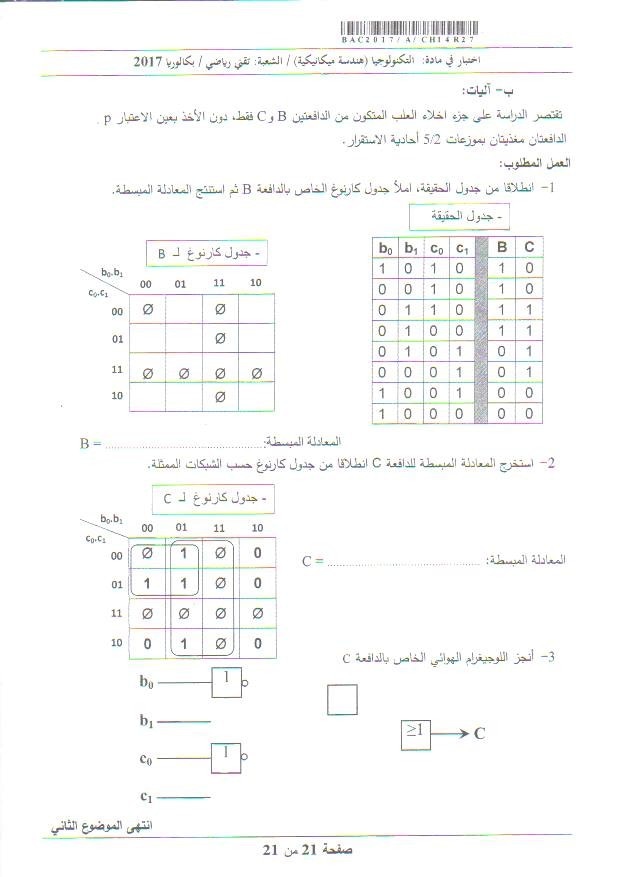 مواضيع  بكالوريا 2017 شعبة تقني رياضي Genie-mecanique-mt-bac2017-page-21_orig