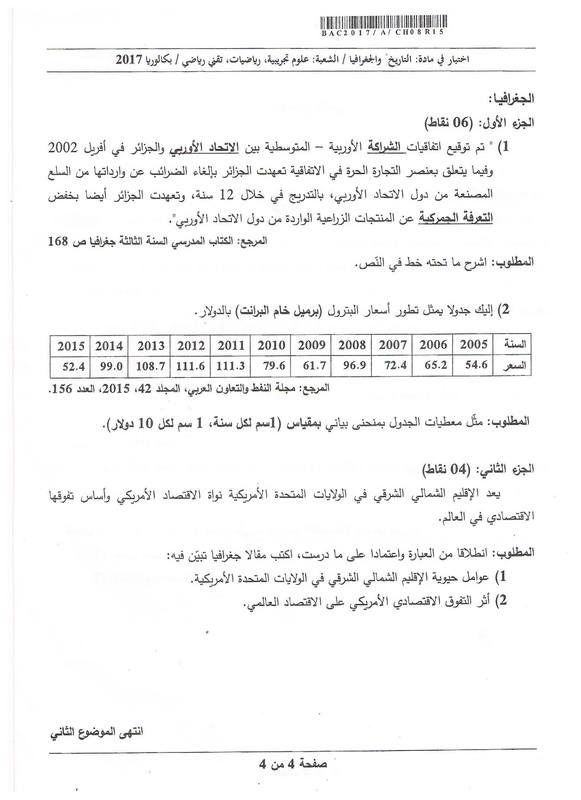 مواضيع  بكالوريا 2017 شعبة تقني رياضي Hisgeo-semtm-bac2017-page-4_orig