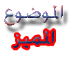 لوحـهــ شرف جميلة وبسيطة On1f9z4dtibsffj39qyi