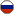Πρώτος ημιτελικός Russia