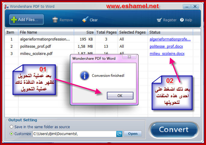 شرح برنامج لتحويل ملف pdf الى Word F93c5ec108