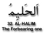 99 NAMES OF ALLAH 032