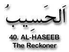 99 NAMES OF ALLAH 040