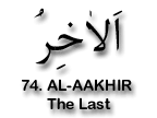 99 NAMES OF ALLAH 074