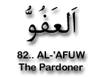 99 NAMES OF ALLAH 082