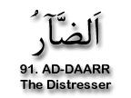 99 NAMES OF ALLAH 091