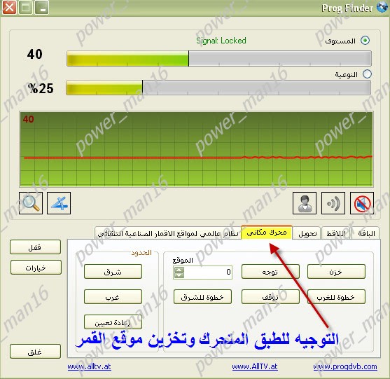 من احدث نسخ برنامج التحفه مكتشف اشارة الاقمار مع الشرح المصور 18458970962218307705